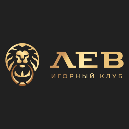 Lev Casino промокод на фриспины за регистрацию