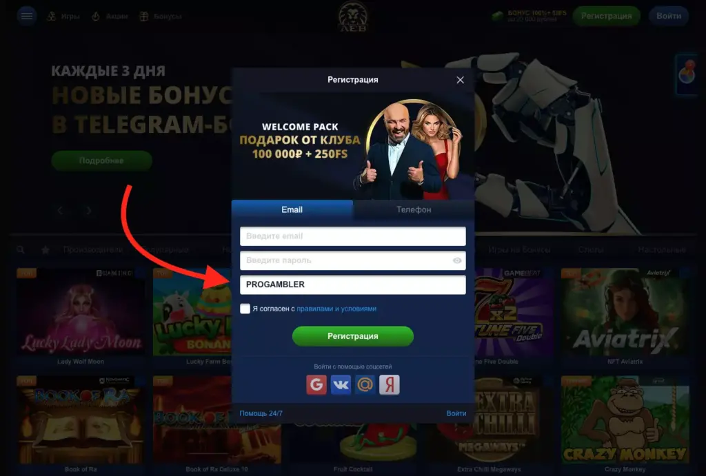 Lev Casino промокод на фриспины