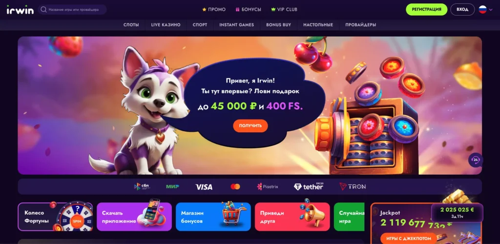 Irwin Casino официальное казино