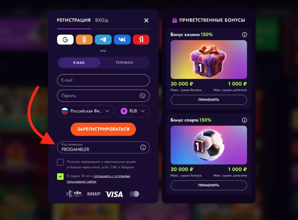 Регистрация в интернет казино Irwin Casino