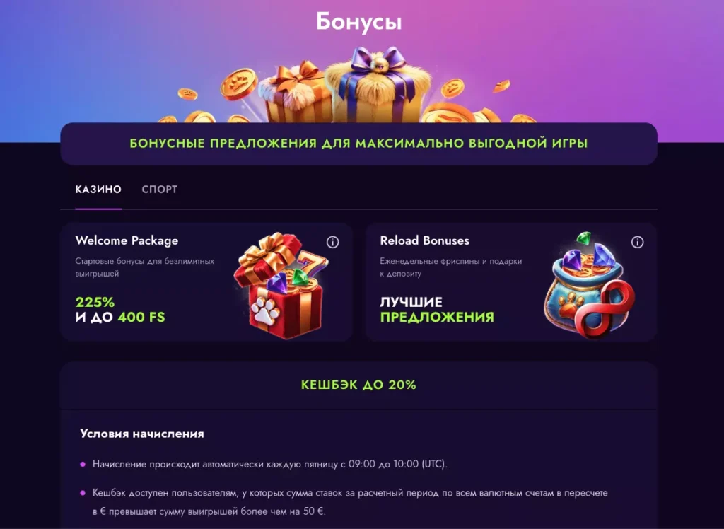 Выбор бонусов на игорном портале Irwin Casino